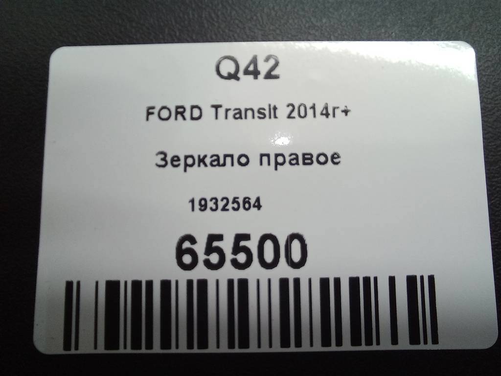 зеркало FORD Transit  1932564, 16500 рублей, Москва
