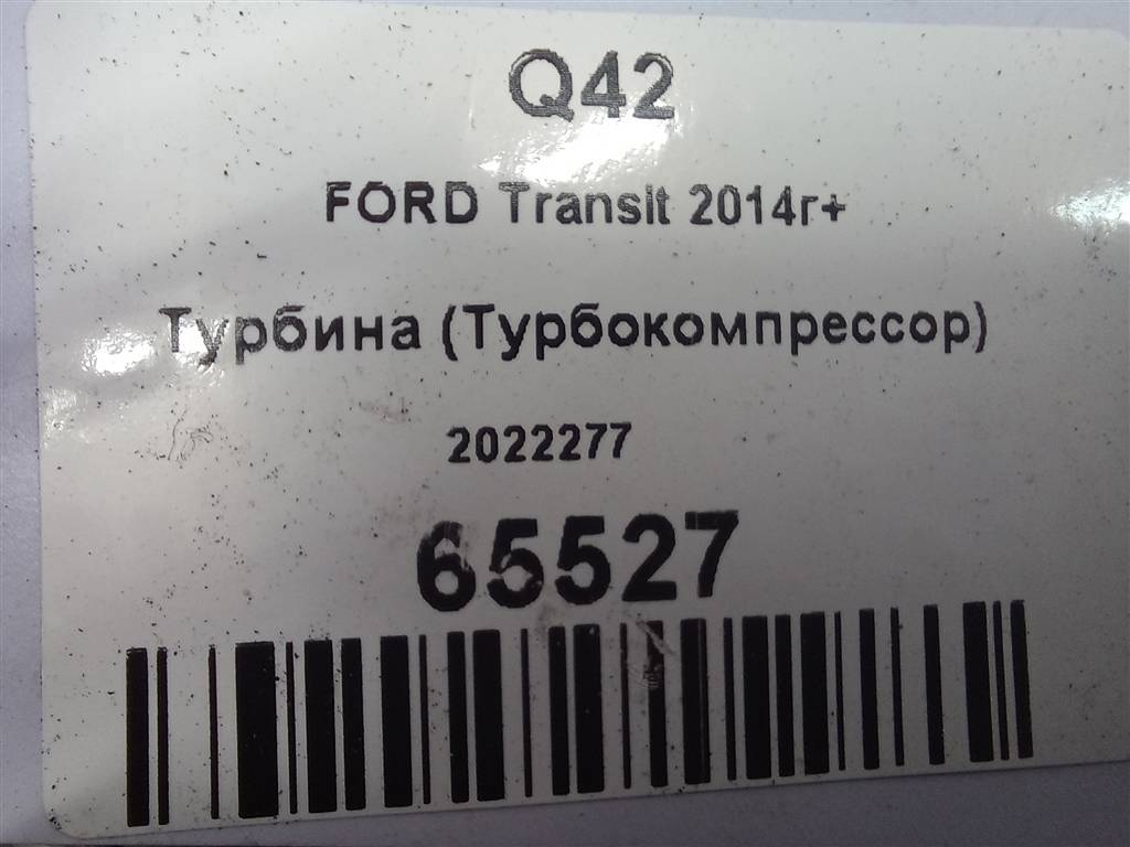 турбина FORD Transit  2022277, 11900 рублей, Москва
