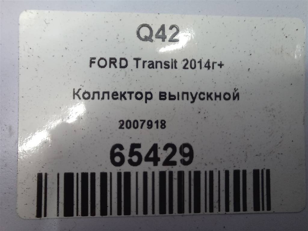 коллектор выпускной FORD Transit  2007918, 4430 рублей, Москва