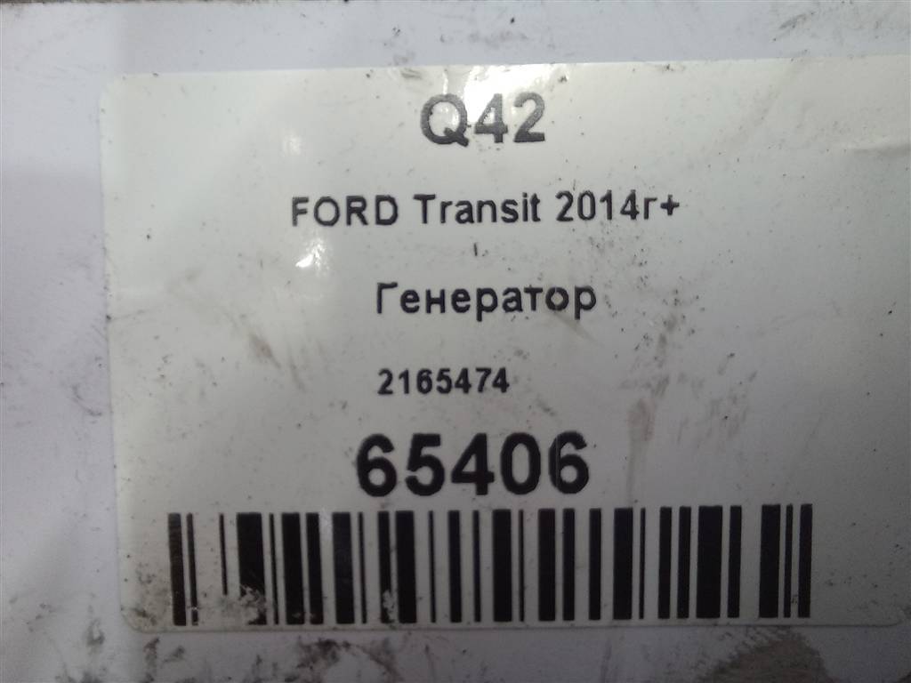 генератор FORD Transit  2165474, 22250 рублей, Москва