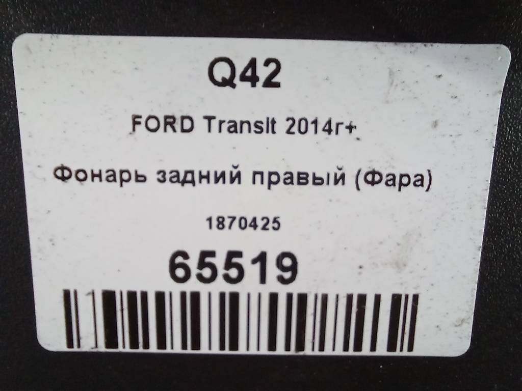 фонарь  (фара) FORD Transit  1870425, 3850 рублей, Москва