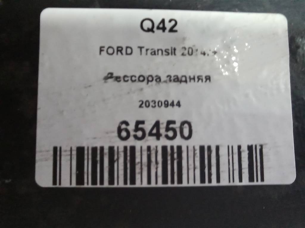 рессора FORD Transit  2030944, 21100 рублей, Москва
