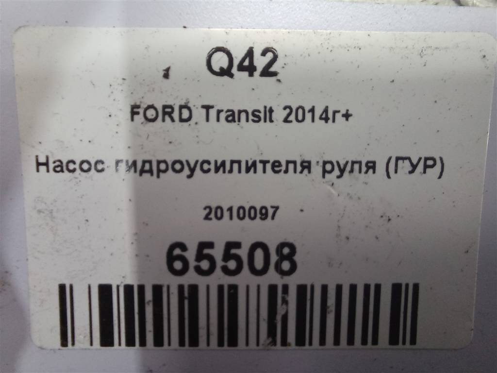 насос гидроусилителя FORD Transit  2010097, 3850 рублей, Москва