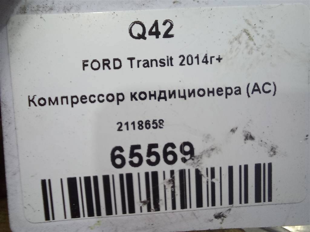 компрессор кондиционера FORD Transit  2118658, 23400 рублей, Москва