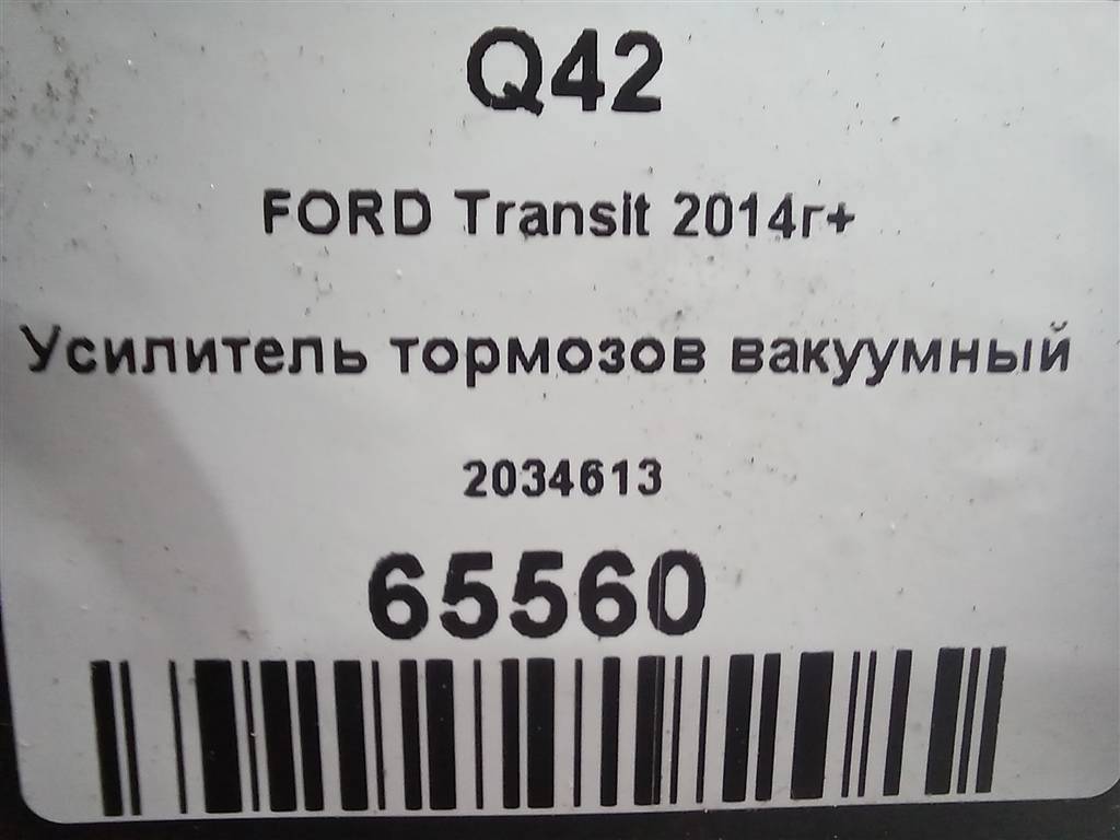 усилитель тормозов (вакумник) FORD Transit  2034613, 5000 рублей, Москва