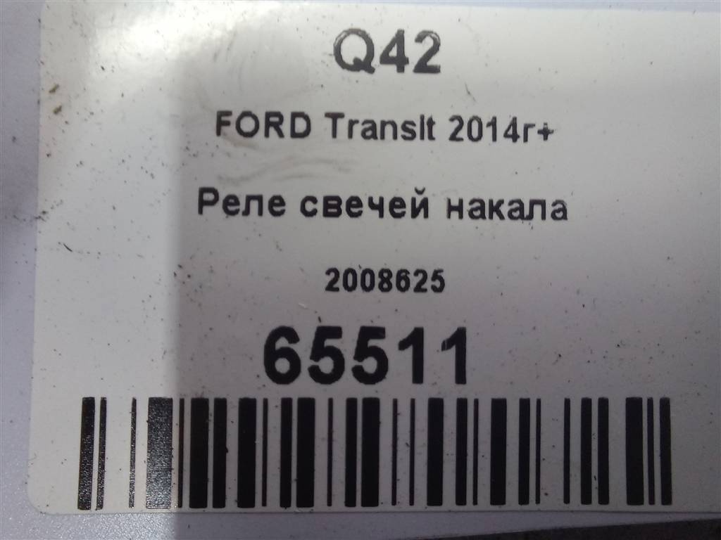 реле свечей накала FORD Transit  2008625, 4660 рублей, Москва