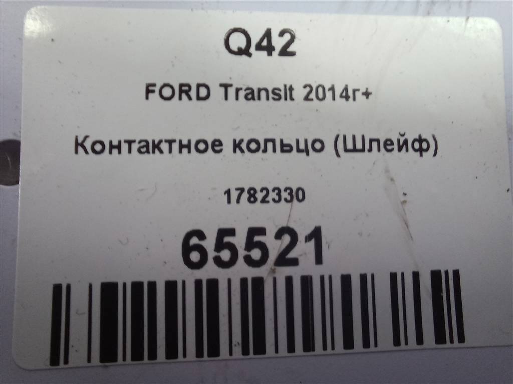 контактное кольцо (шлейф) FORD Transit  1782330, 6609 рублей, Москва