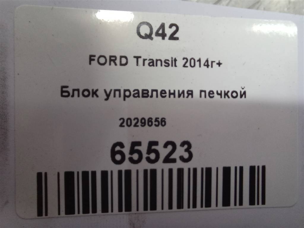 блок управления печкой FORD Transit  2029656, 25700 рублей, Москва