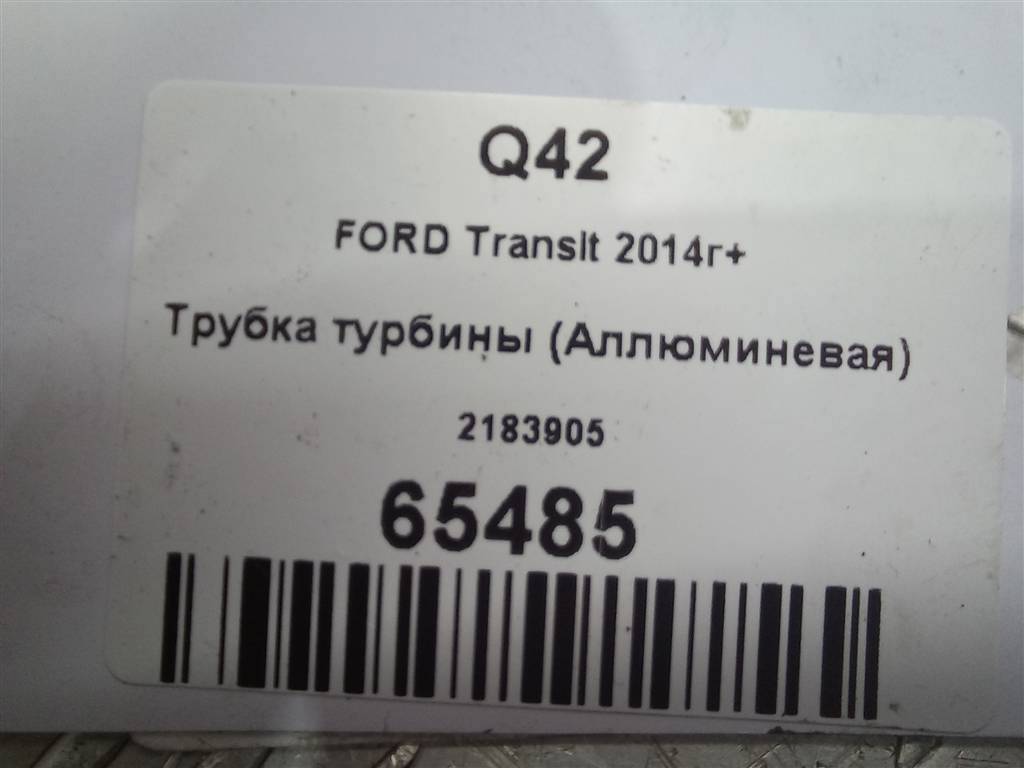 трубка турбины FORD Transit  2183905, 7300 рублей, Москва