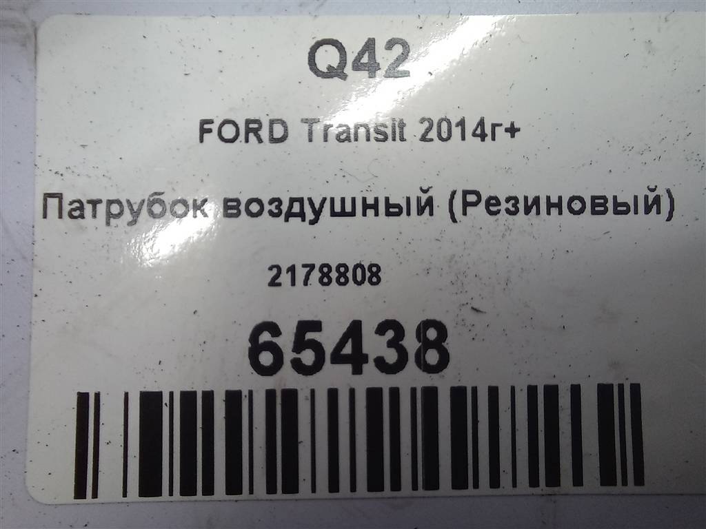патрубок воздушный (резиновый) FORD Transit  2178808, 6150 рублей, Москва