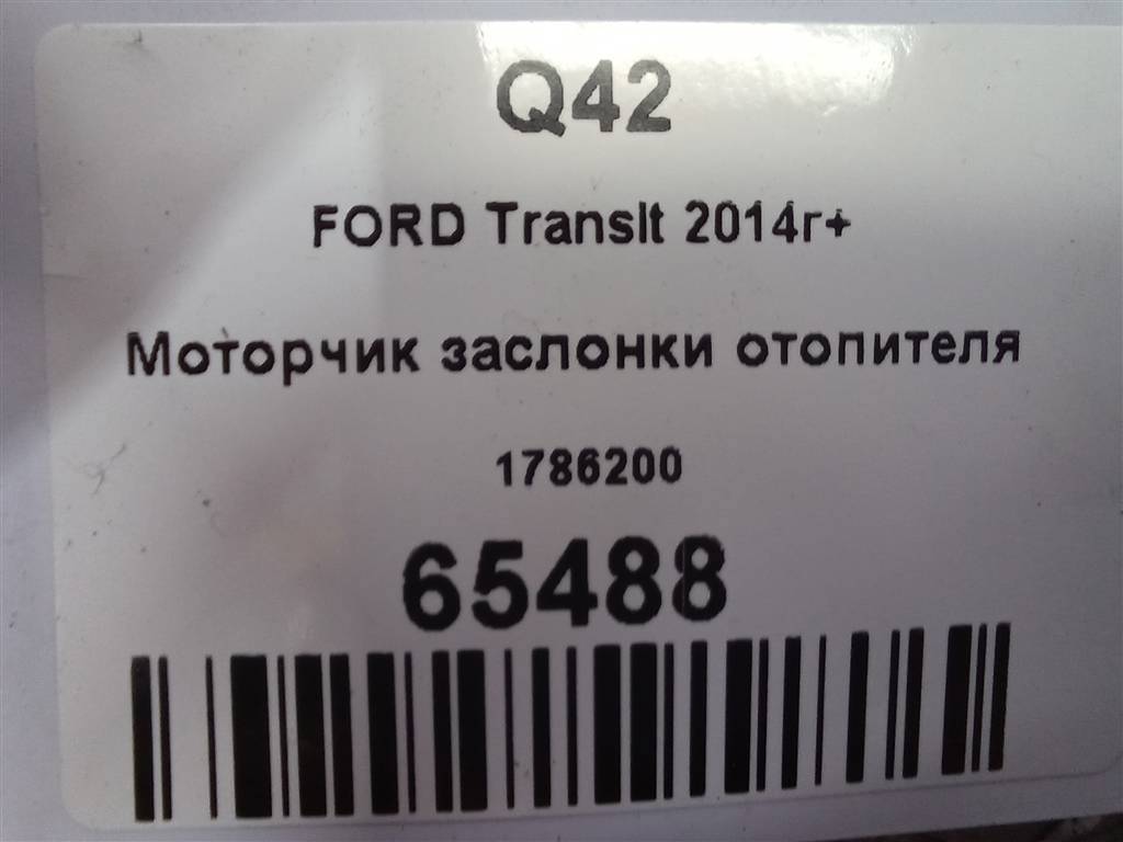 моторчик заслонки отопителя FORD Transit  1786200, 520 рублей, Москва