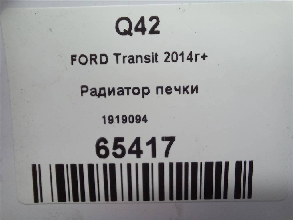 радиатор отопителя FORD Transit  1919094, 10750 рублей, Москва