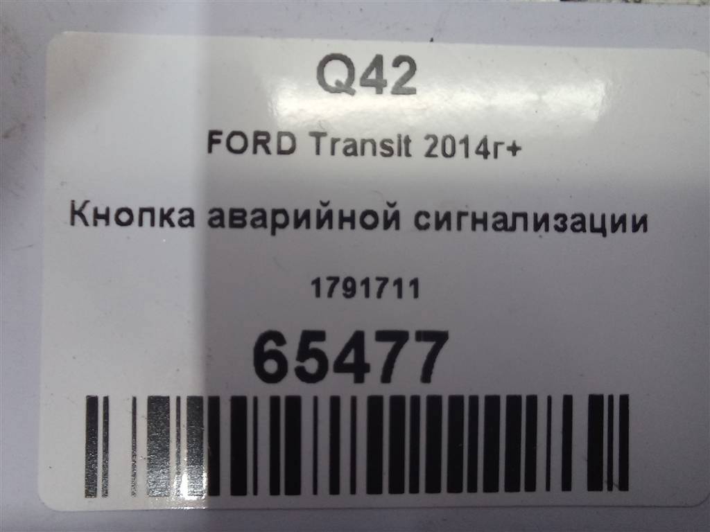 кнопка аварийной сигнализации FORD Transit  1791711, 980 рублей, Москва