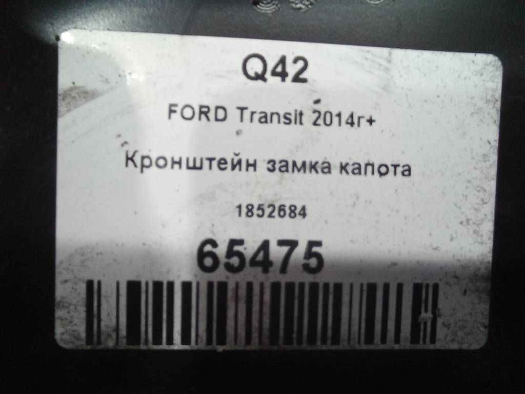 кронштейн замка капота FORD Transit  1852684, 9830 рублей, Москва