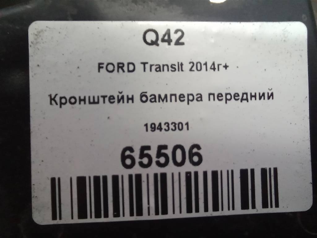 кронштейн бампера FORD Transit  1943301, 1550 рублей, Москва