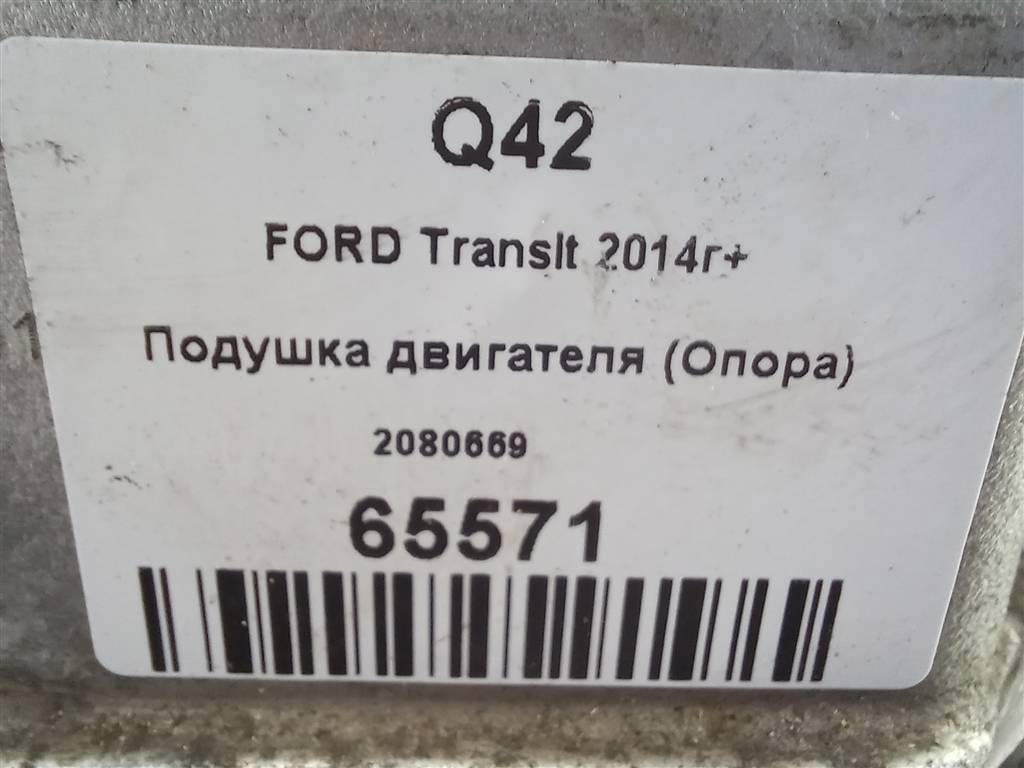 подушка двигателя (опора двс) FORD Transit  2080669, 10750 рублей, Москва
