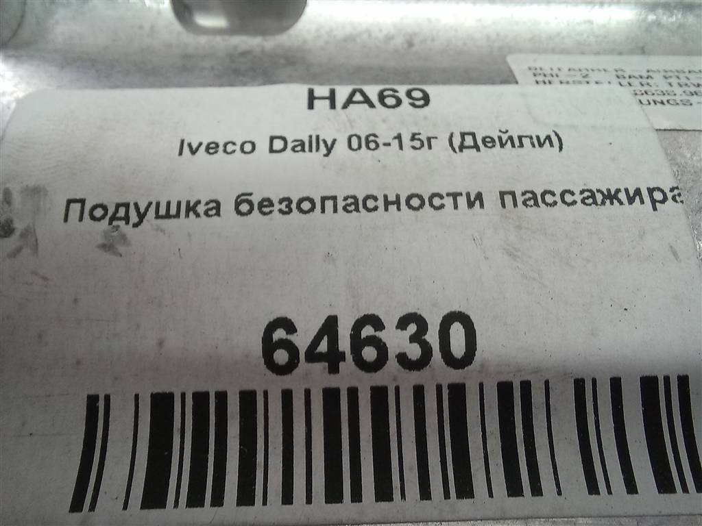 подушка безопасности пассажира Iveco Daily  832702400, 3850 рублей, Москва