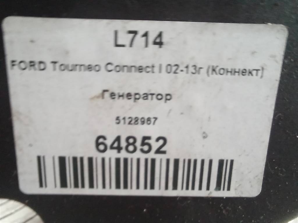 генератор FORD Tourneo Connect  5128967, 19380 рублей, Москва