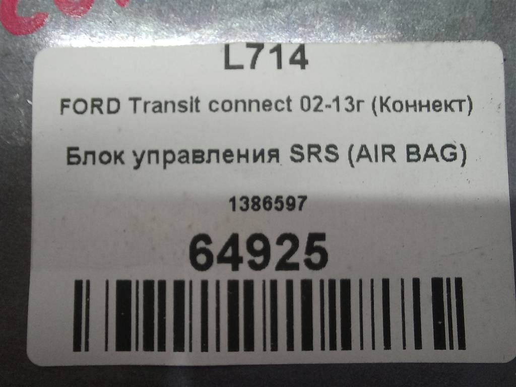блок управления srs (air bag) FORD Tourneo Connect  1386597, 980 рублей, Москва