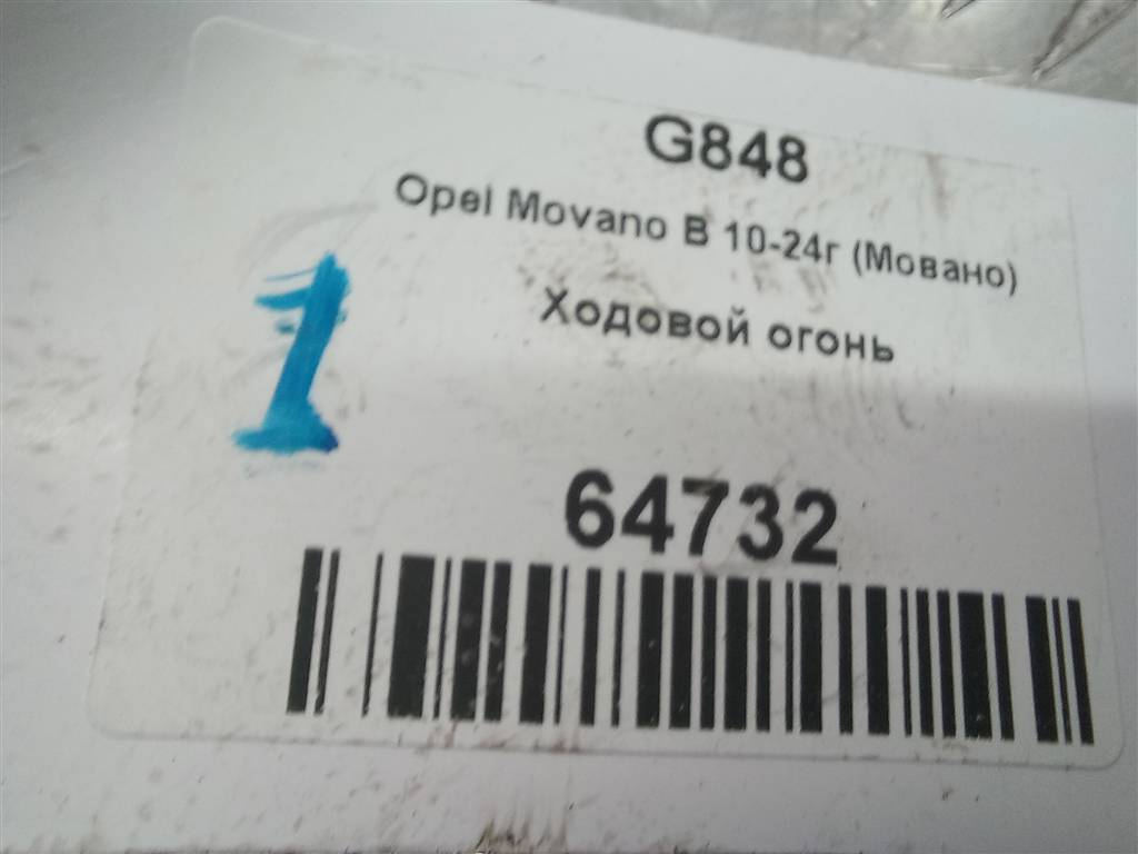 фонарь ходовой (габарит) Opel Movano  261B00001R, 2010 рублей, Москва