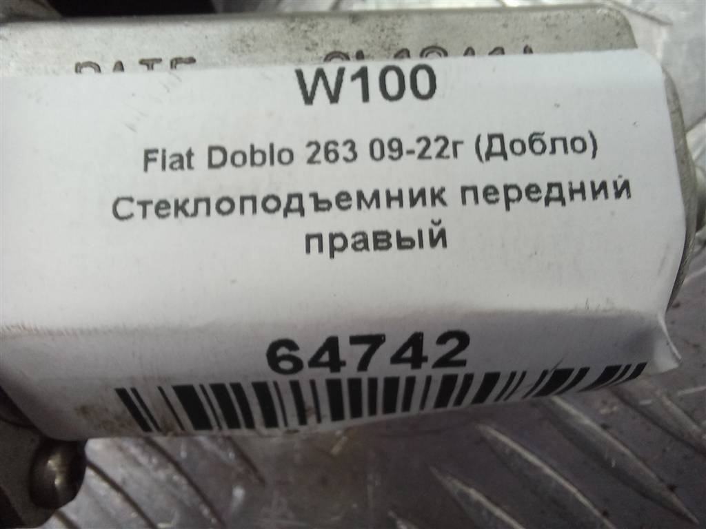 стеклоподъемник Fiat Doblo  51810879, 2700 рублей, Москва