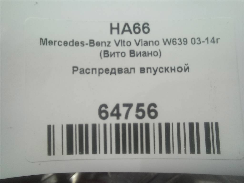 распредвал впускной MERCEDES-BENZ Vito  A6510500001, 3850 рублей, Москва