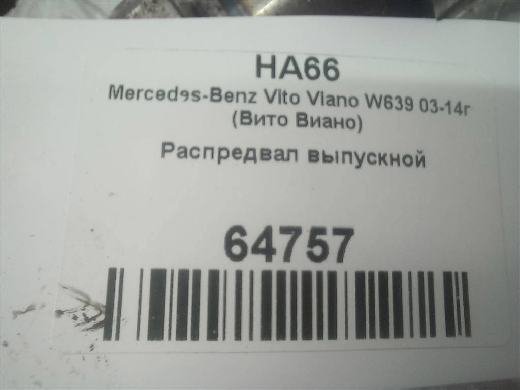 распредвал выпускной MERCEDES-BENZ Vito  A6510500101, 5000 рублей, Москва
