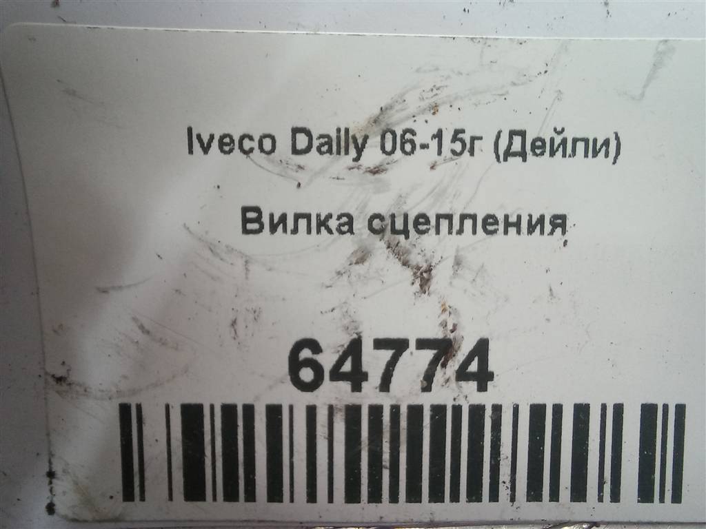 вилка сцепления Iveco Daily  99479447, 2700 рублей, Москва