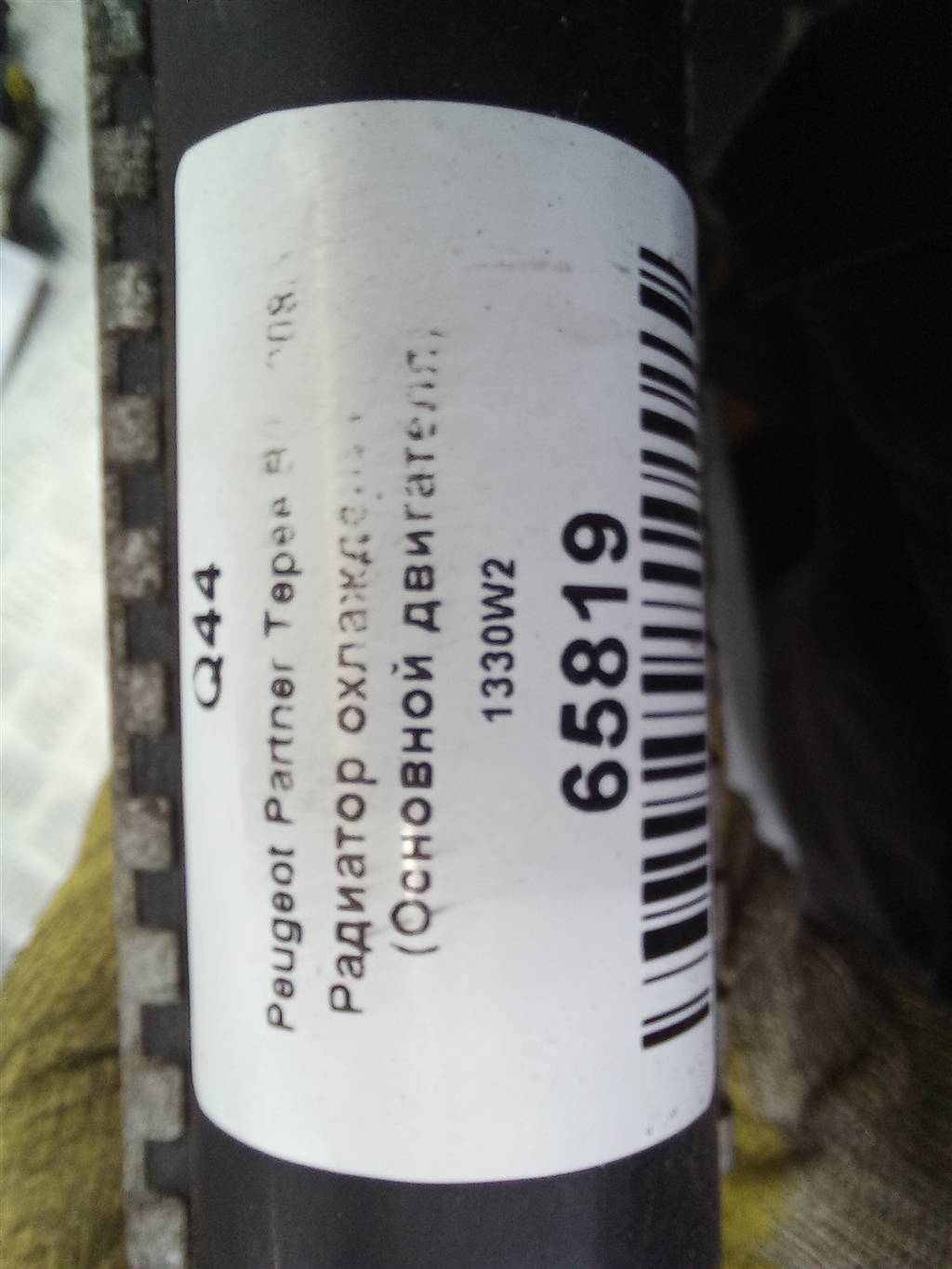 радиатор основной Peugeot Partner  1330W2, 3850 рублей, Москва