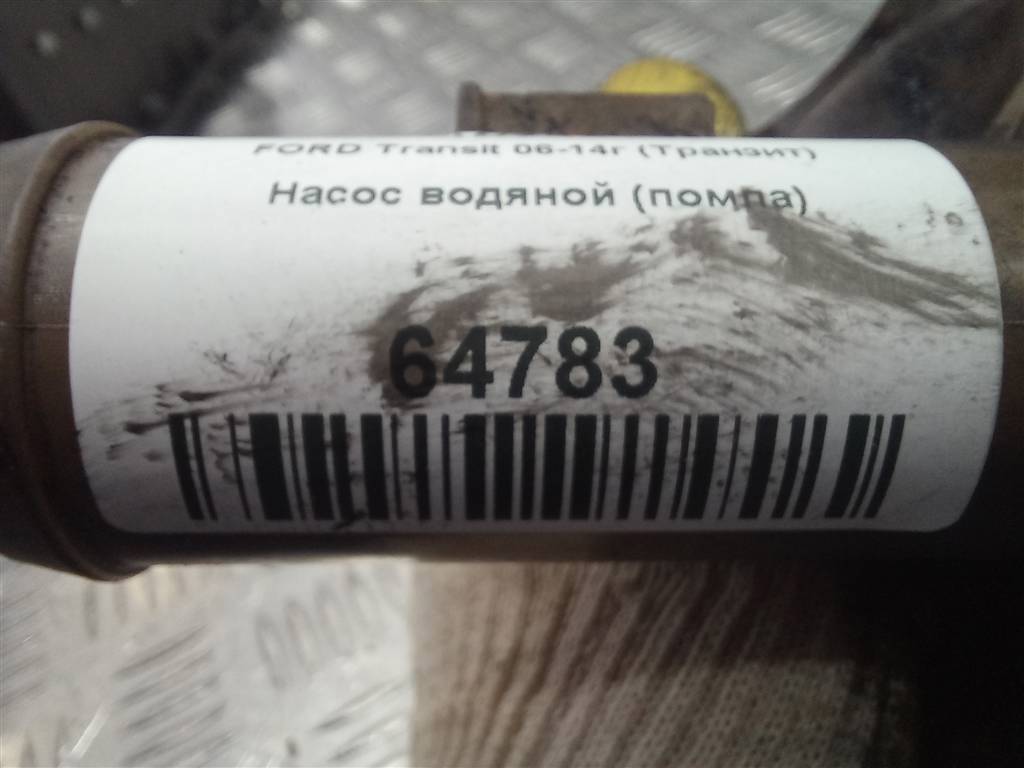насос водяной FORD Transit  1949737, 2240 рублей, Москва