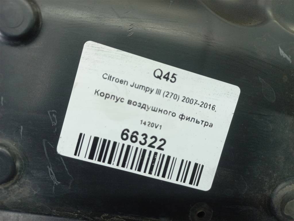 корпус воздушного фильтра Citroen Jumpy  1420V1, 2130 рублей, Москва