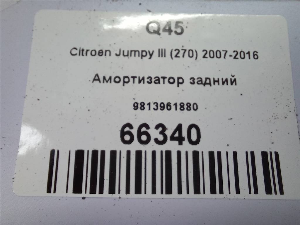 амортизатор Citroen Jumpy  9813961880, 10750 рублей, Москва