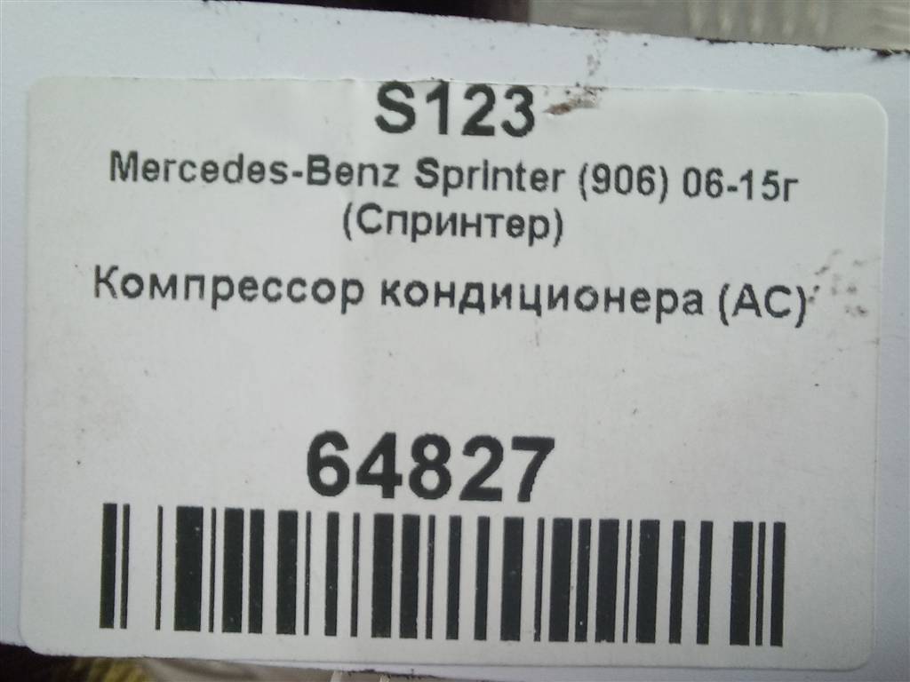 компрессор кондиционера MERCEDES-BENZ Sprinter  SAE-J639, 5580 рублей, Москва
