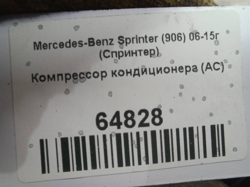 компрессор кондиционера MERCEDES-BENZ Sprinter  SAE-J639, 5580 рублей, Москва