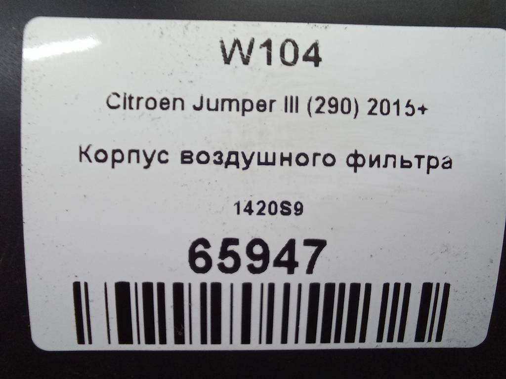 корпус воздушного фильтра Citroen Jumper  1420S9, 7880 рублей, Москва