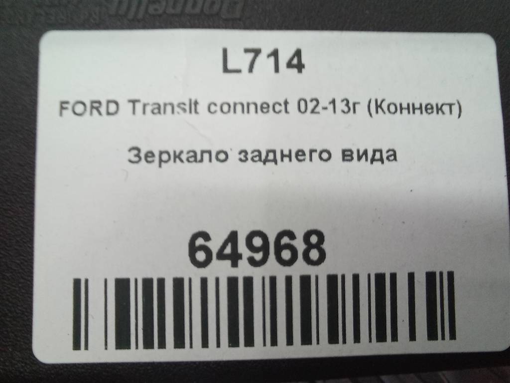 зеркало заднего вида FORD Tourneo Connect  4385007, 2130 рублей, Москва
