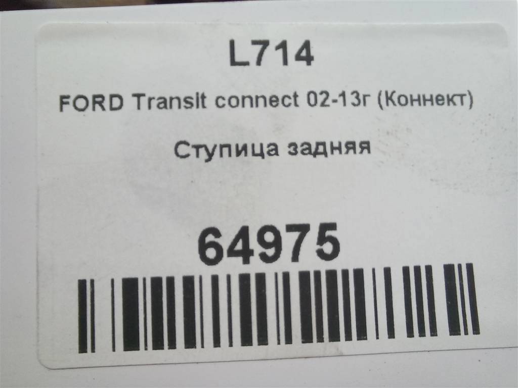 ступица FORD Tourneo Connect  1469189, 5000 рублей, Москва