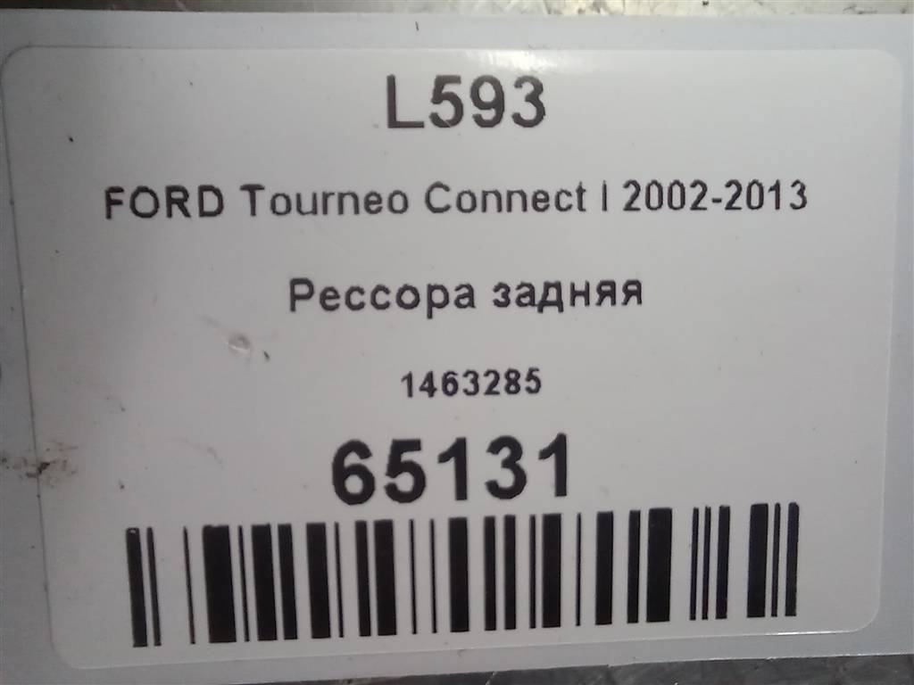рессора FORD Tourneo Connect  1463285, 16500 рублей, Москва