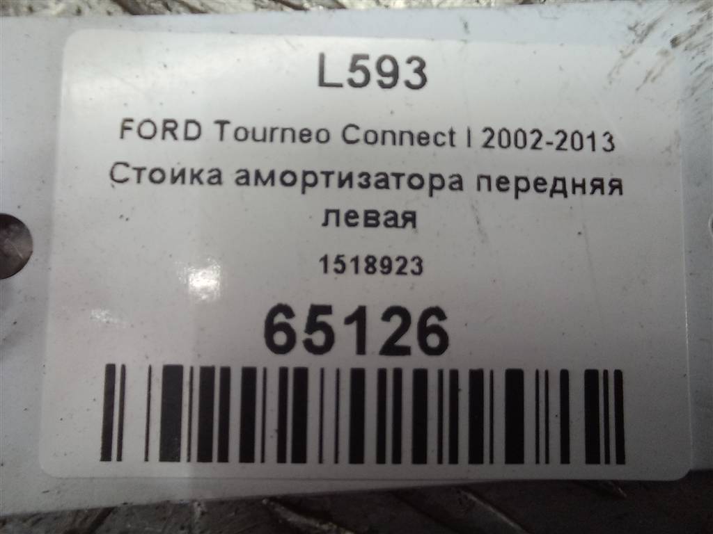 стойка FORD Tourneo Connect  1518923, 5000 рублей, Москва