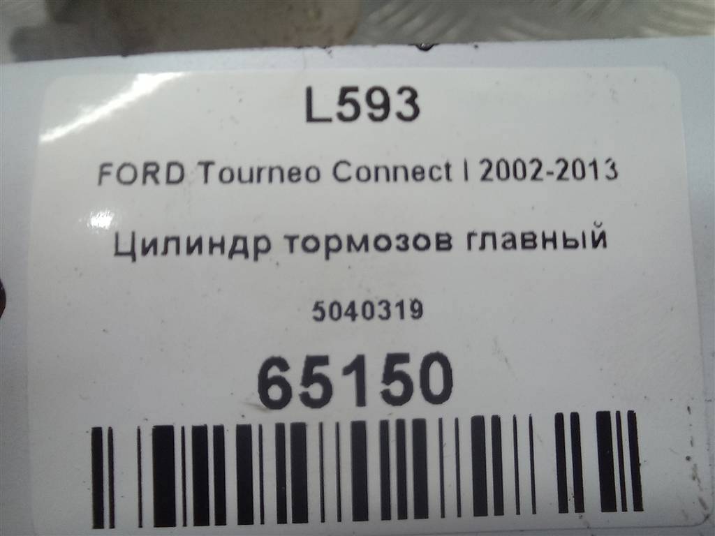 цилиндр тормозов FORD Tourneo Connect  5040319, 16500 рублей, Москва