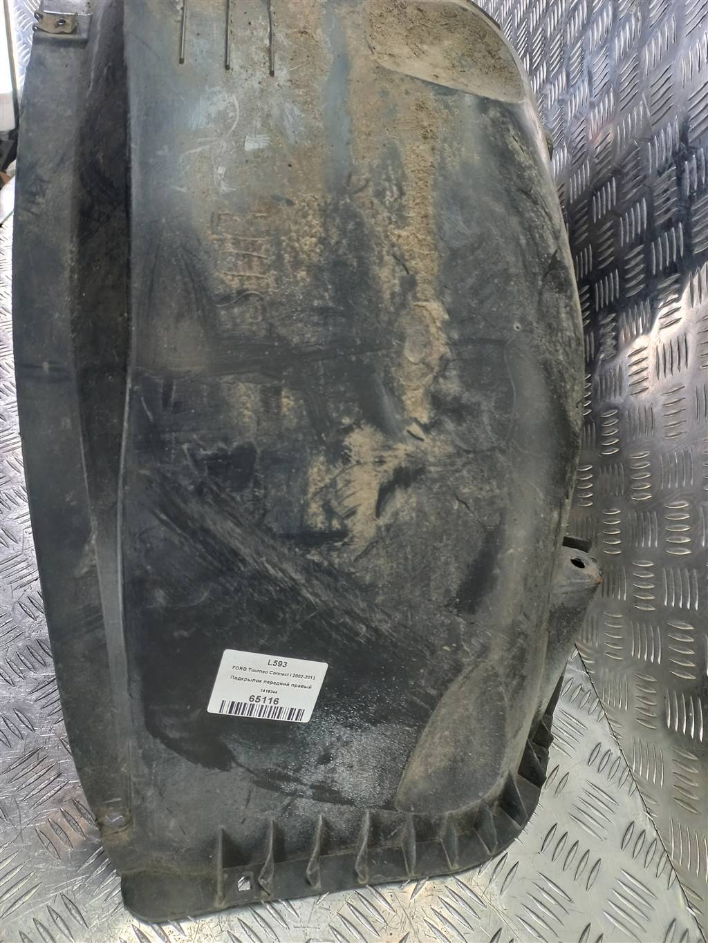 подкрылок FORD Tourneo Connect  1418344, 3850 рублей, Москва