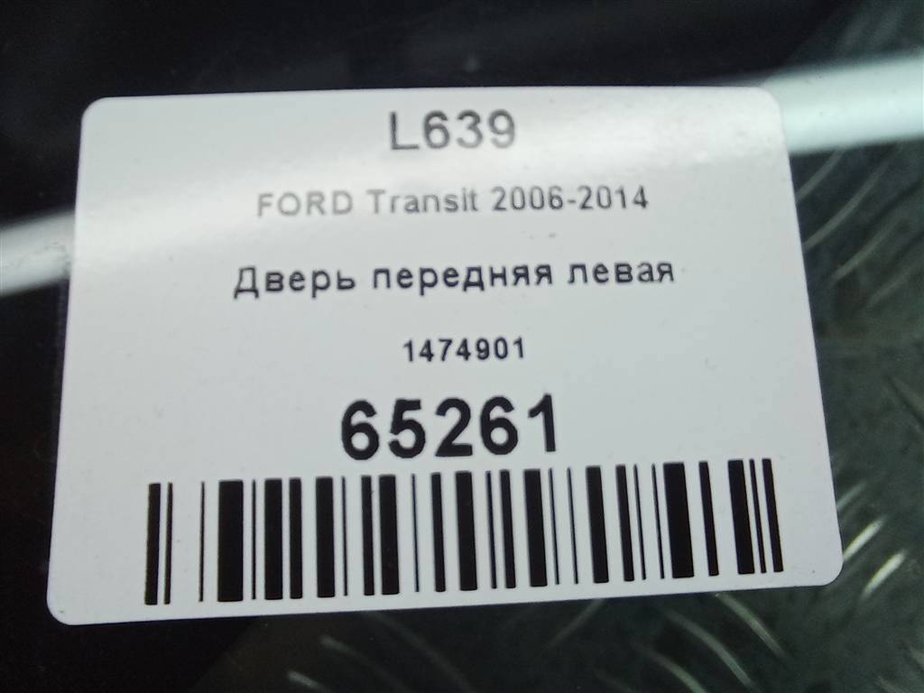 дверь FORD Transit  1474901, 7880 рублей, Москва
