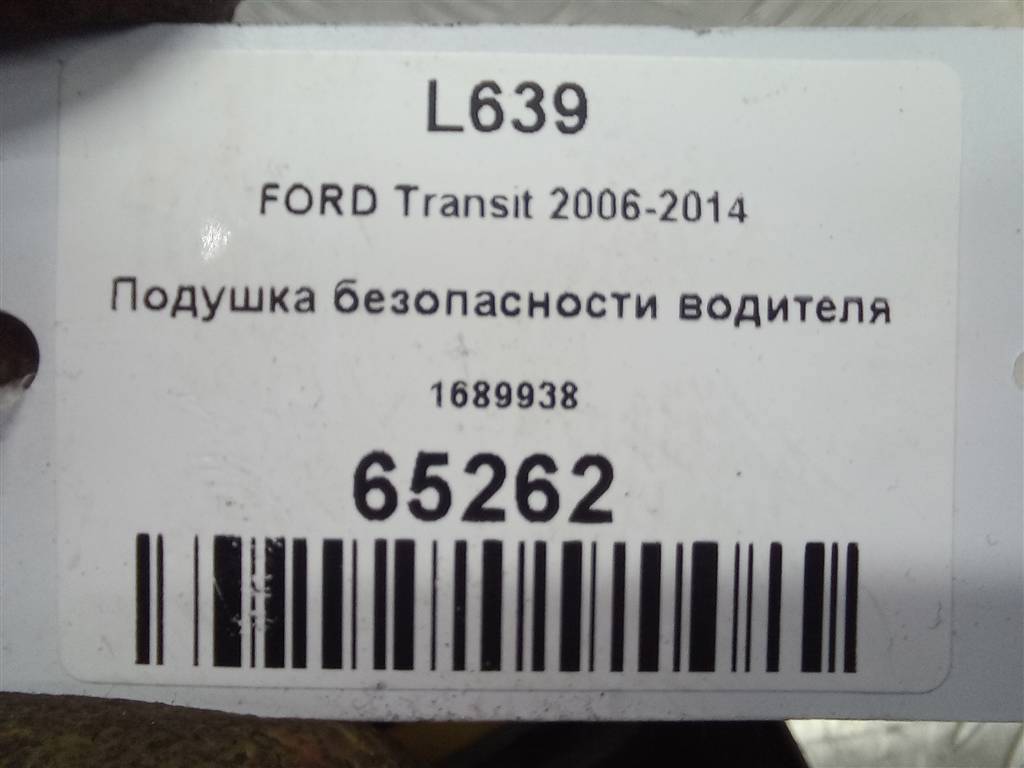 подушка безопасности водителя FORD Transit  1689938, 3279 рублей, Москва
