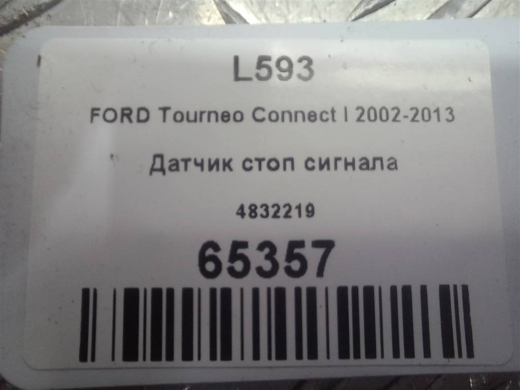 датчик включения стоп-сигнала FORD Tourneo Connect  4832219, 520 рублей, Москва