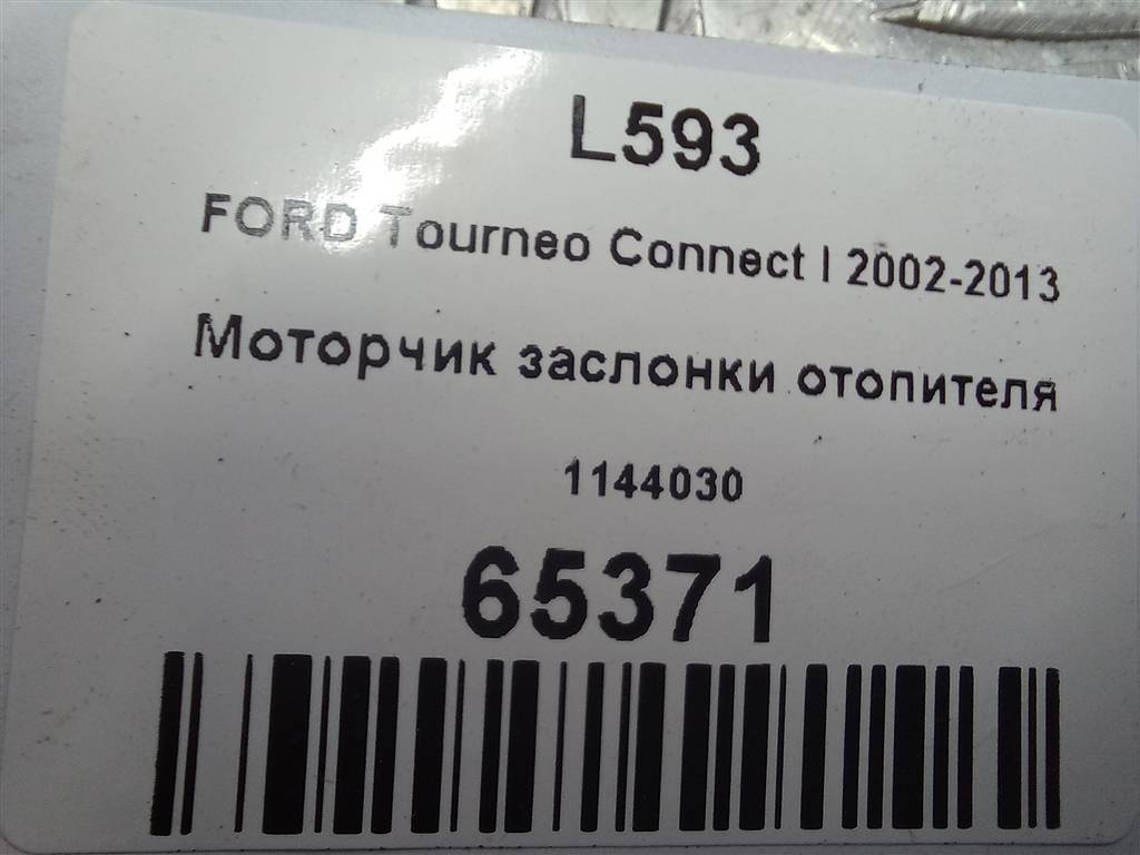 моторчик заслонки отопителя FORD Tourneo Connect  1144030, 630 рублей, Москва