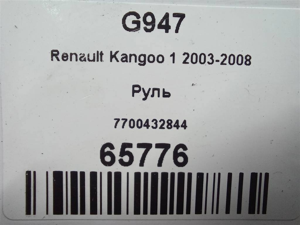 руль Renault Kangoo  7700432844, 3850 рублей, Москва
