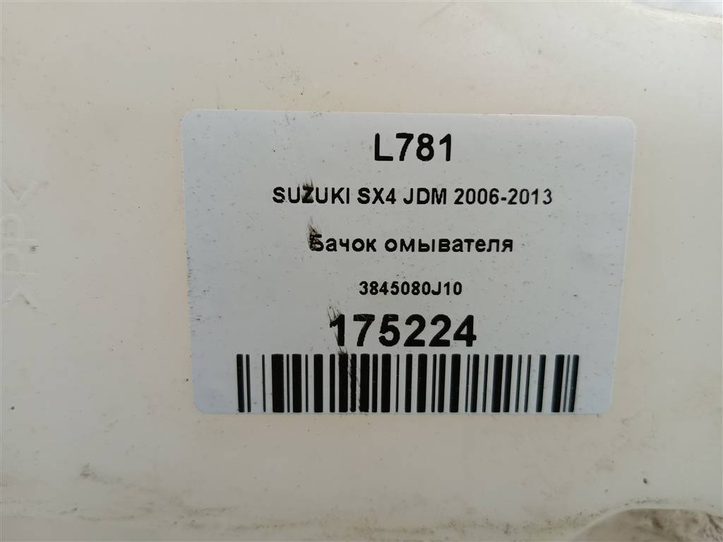 бачок омывателя SUZUKI SX4 1.6 4WD MT (112 л.с.)SX4  I рестайлинг (2009—2014) Внедорожник 3845080J10, 2700 рублей, Москва