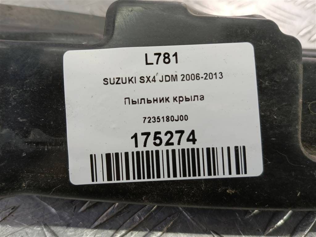 пыльник крыла SUZUKI SX4 1.6 4WD MT (112 л.с.)SX4  I рестайлинг (2009—2014) Внедорожник 7235180J00, 630 рублей, Москва