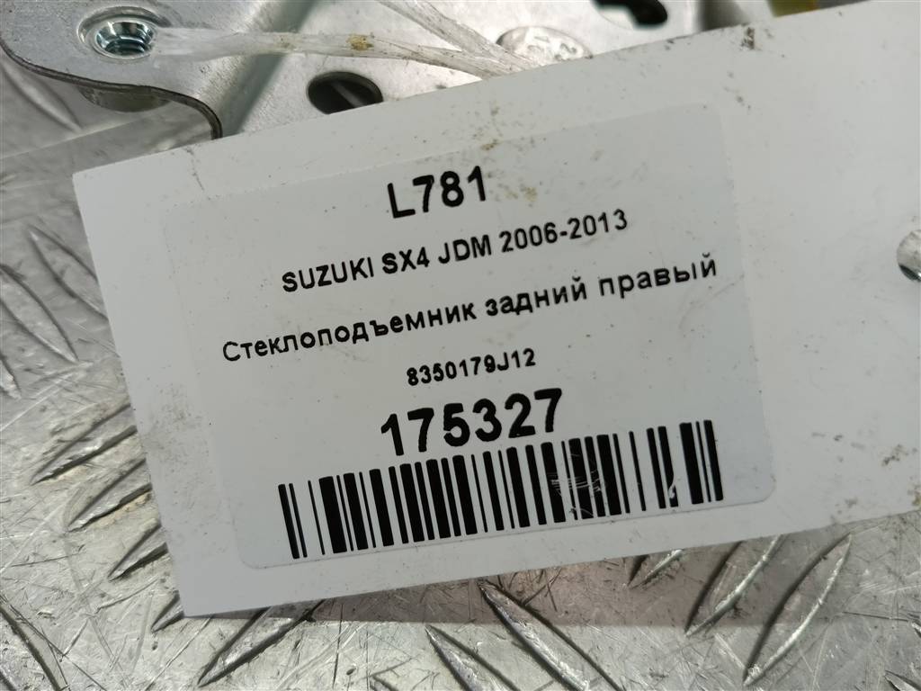 стеклоподъемник SUZUKI SX4 1.6 4WD MT (112 л.с.)SX4  I рестайлинг (2009—2014) Внедорожник 8350179J12, 1550 рублей, Москва
