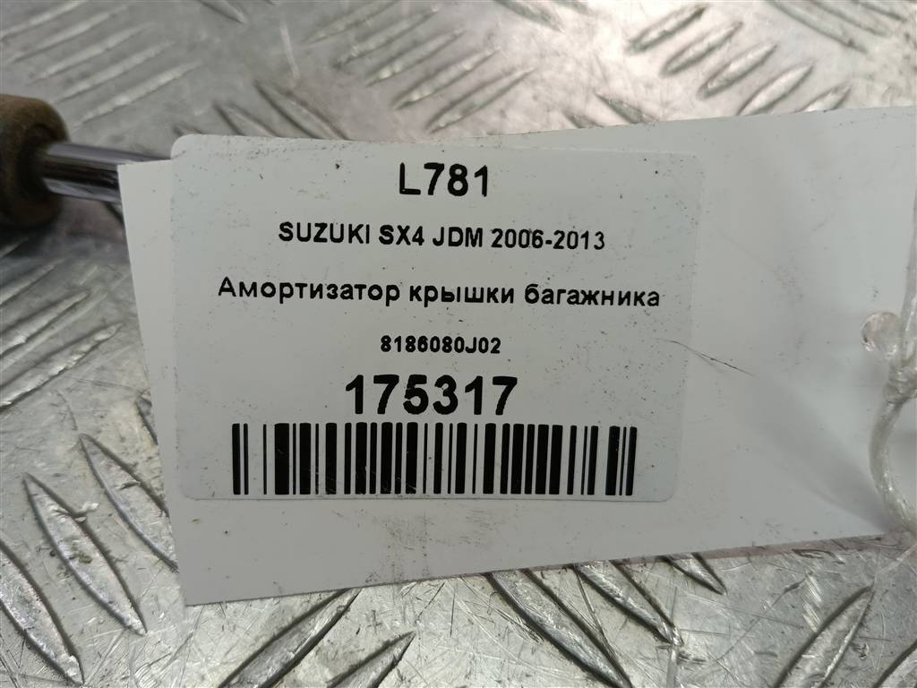 амортизатор крышки багажника SUZUKI SX4 1.6 4WD MT (112 л.с.)SX4  I рестайлинг (2009—2014) Внедорожник 8186080J02, 630 рублей, Москва